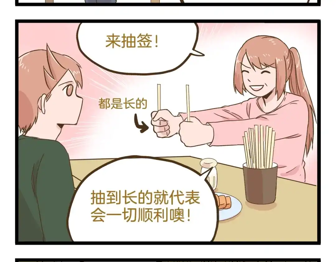 《我是学校唯一的人类》第100话 孤独的最后一天 第20页