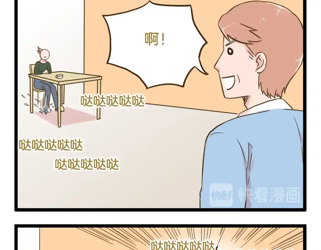 《我是学校唯一的人类》第100话 孤独的最后一天 第5页