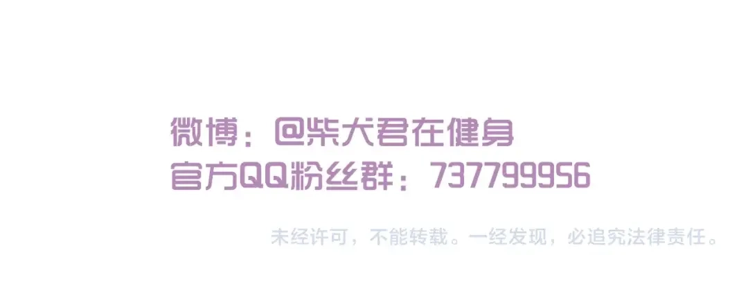 《我是学校唯一的人类》第100话 孤独的最后一天 第33页