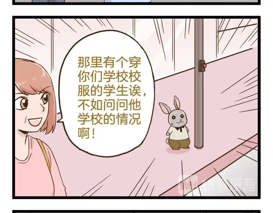 《我是学校唯一的人类》第100话 孤独的最后一天 第16页