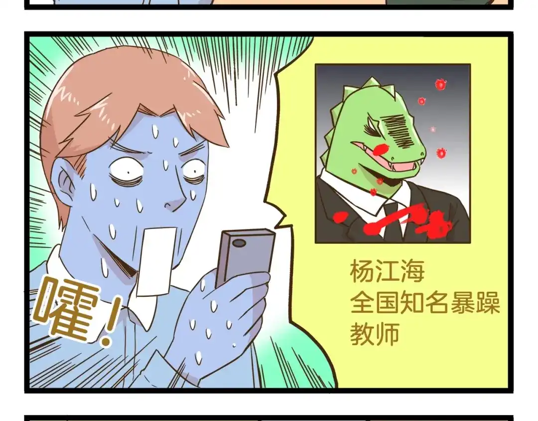 《我是学校唯一的人类》第100话 孤独的最后一天 第12页