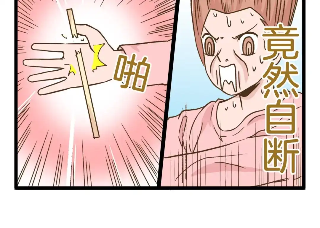 《我是学校唯一的人类》第100话 孤独的最后一天 第22页