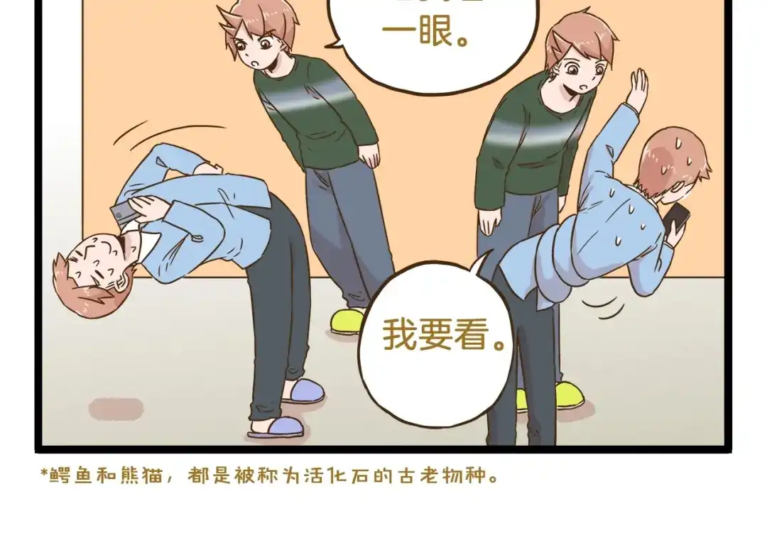 《我是学校唯一的人类》第100话 孤独的最后一天 第14页