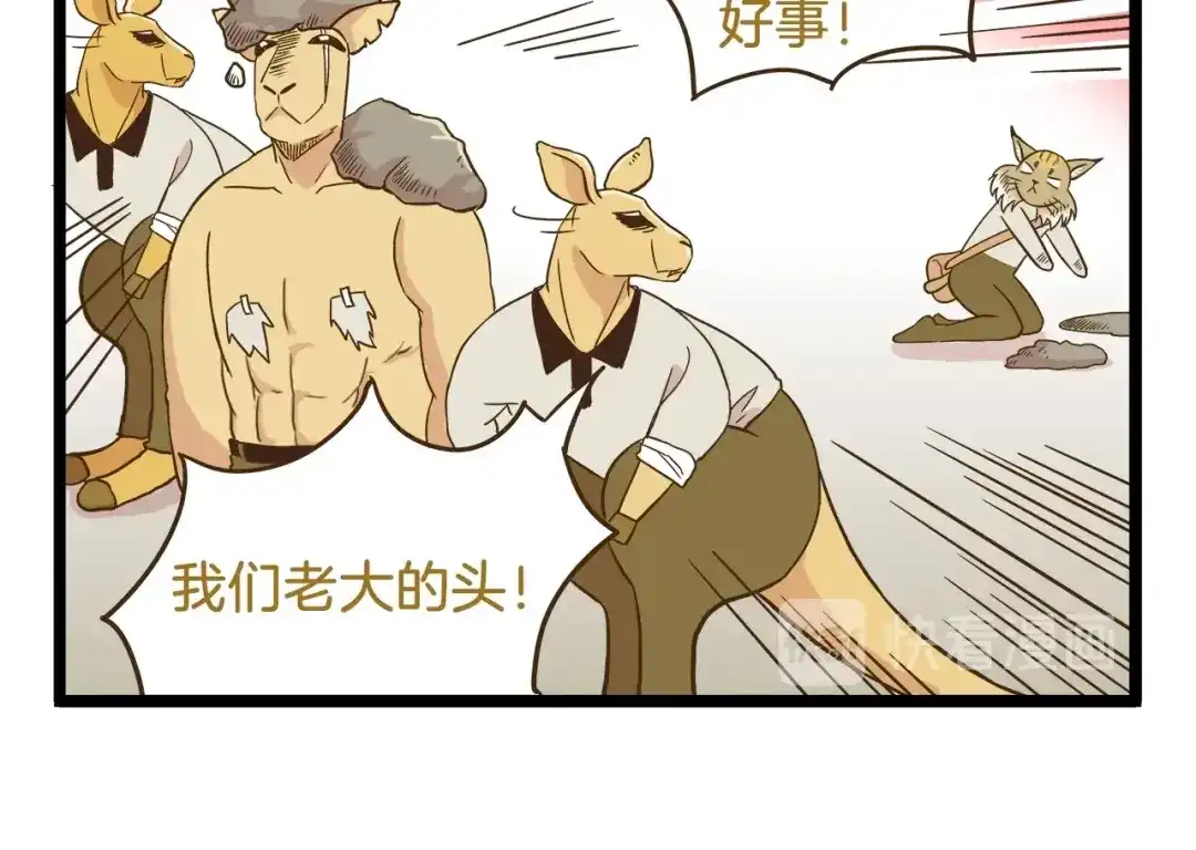 《我是学校唯一的人类》第101话 中二之光 第22页
