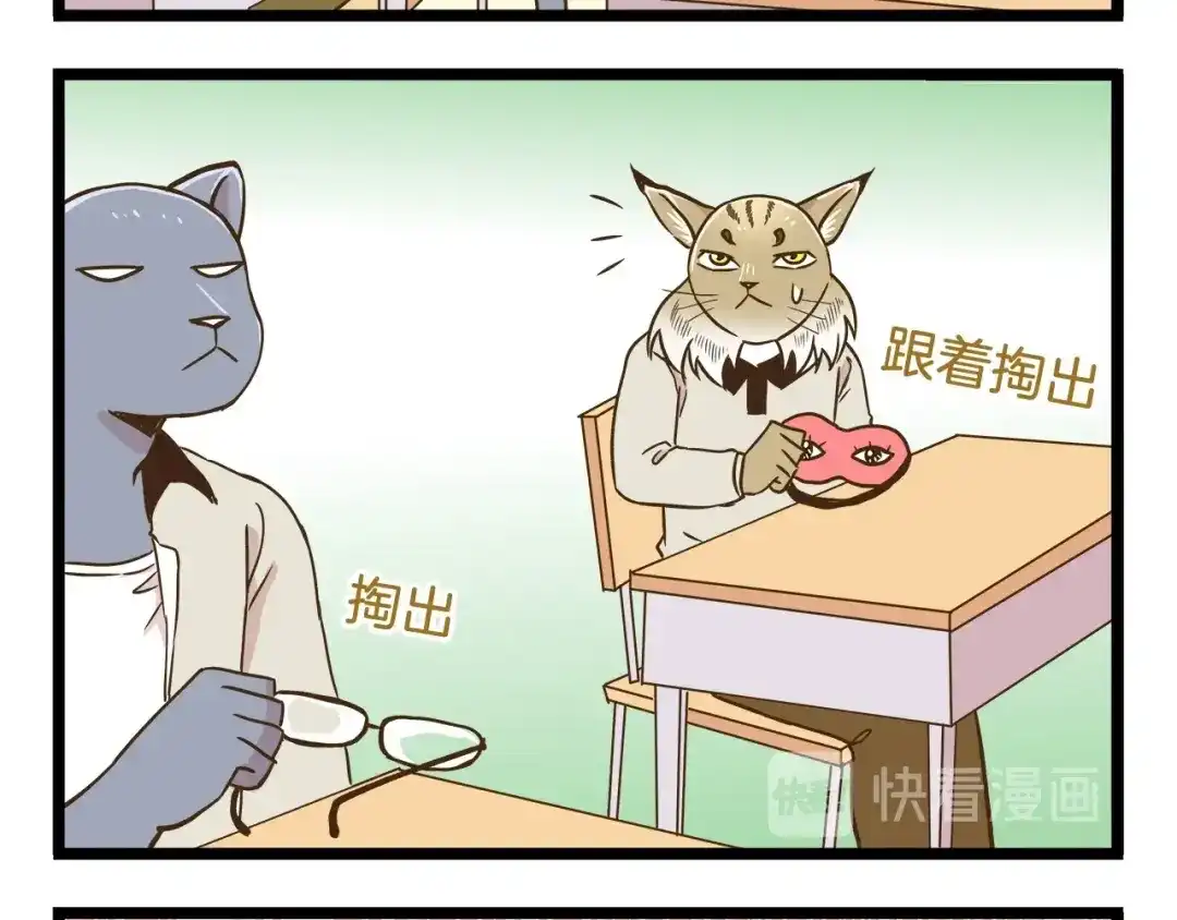 《我是学校唯一的人类》第101话 中二之光 第12页