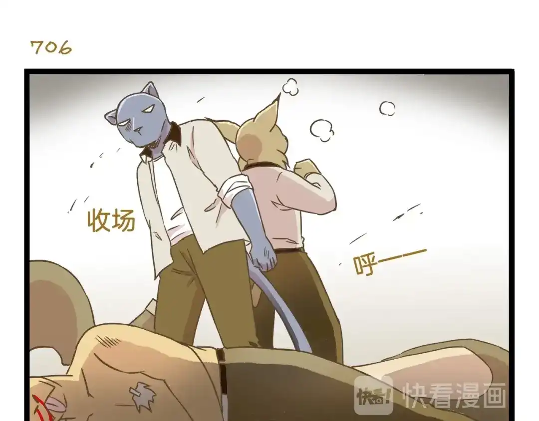 《我是学校唯一的人类》第101话 中二之光 第27页