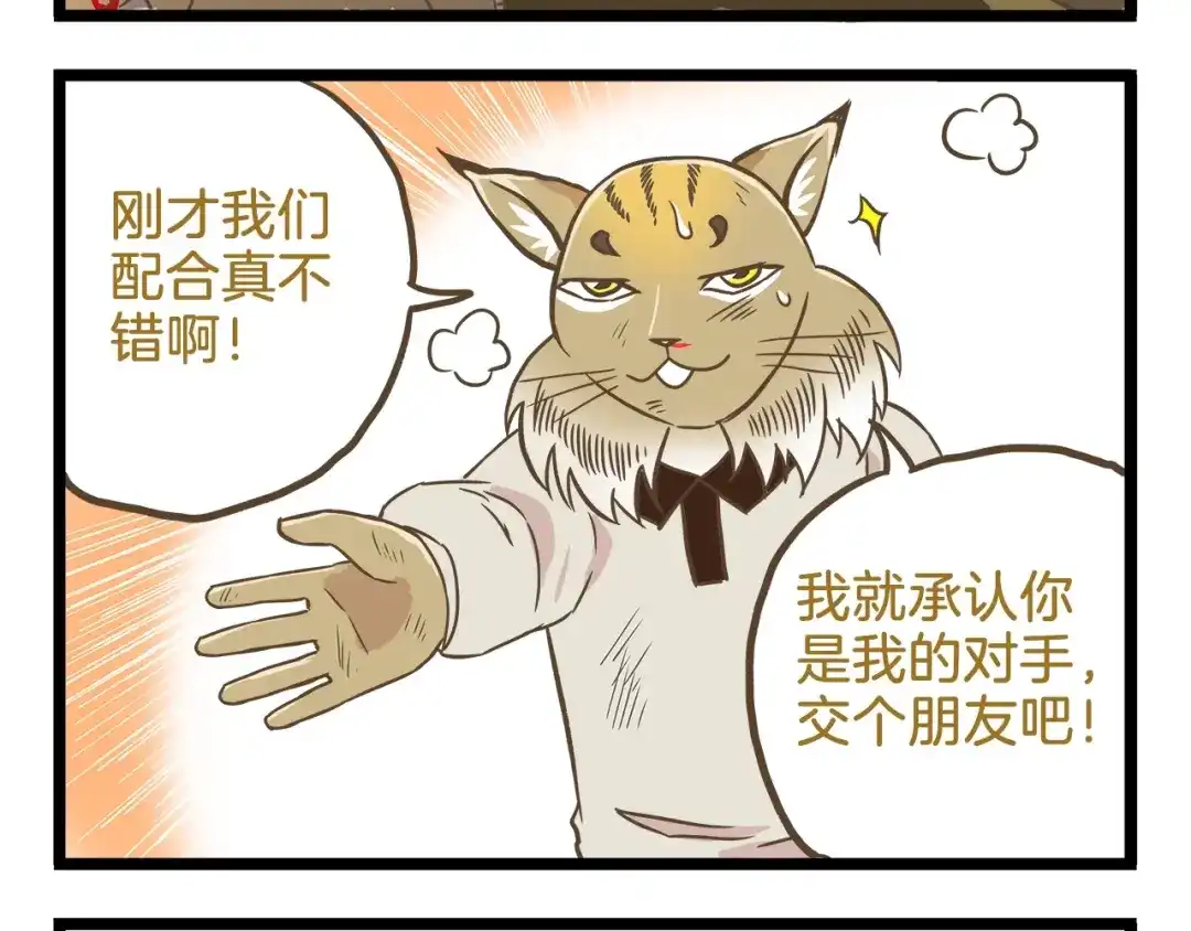 《我是学校唯一的人类》第101话 中二之光 第28页