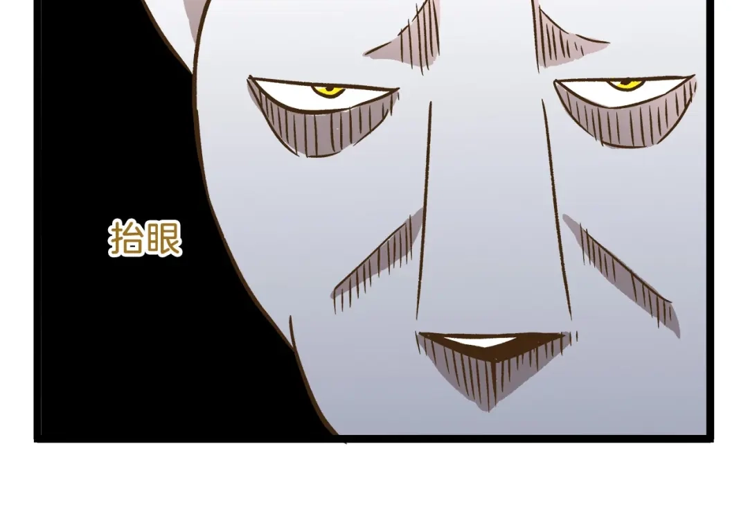 《我是学校唯一的人类》第101话 中二之光 第26页