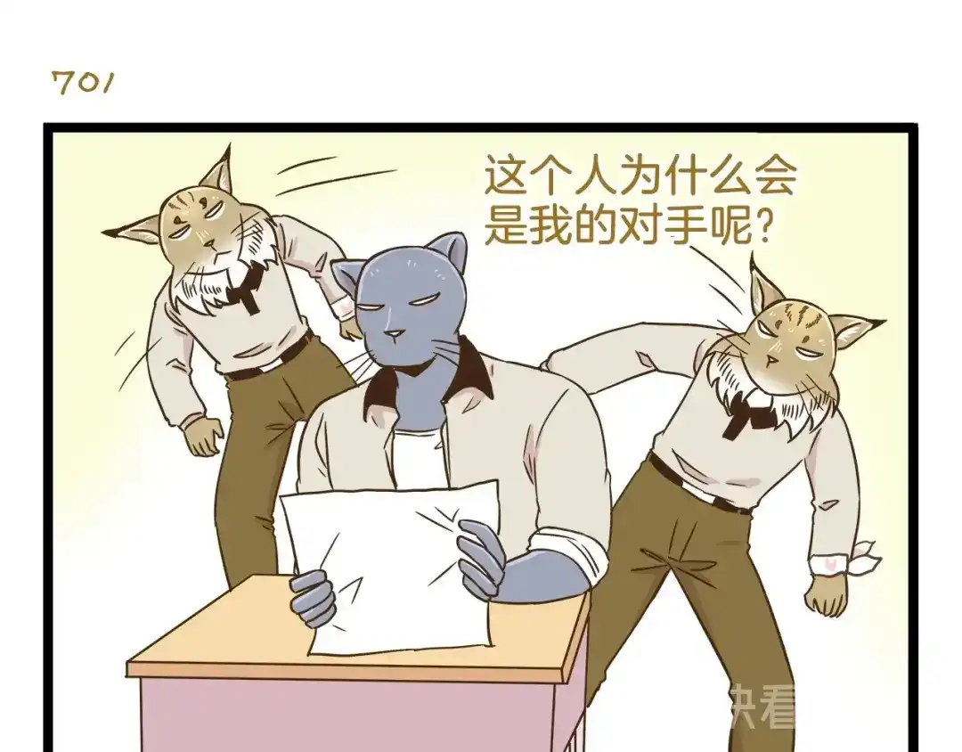 《我是学校唯一的人类》第101话 中二之光 第7页