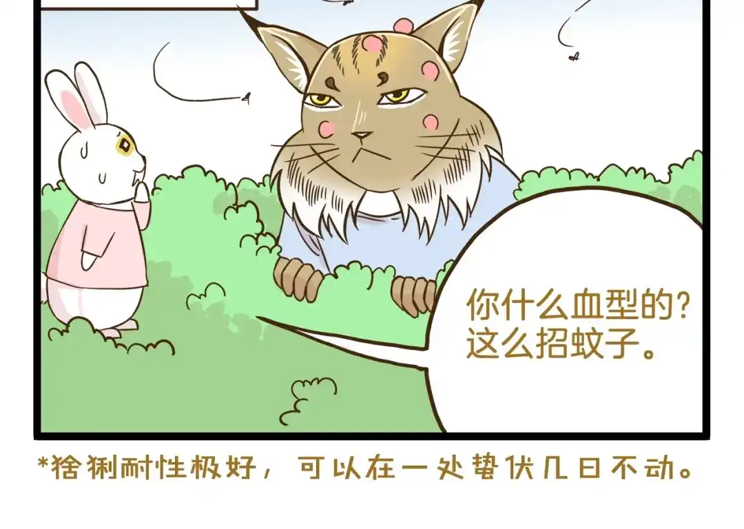 《我是学校唯一的人类》第101话 中二之光 第18页