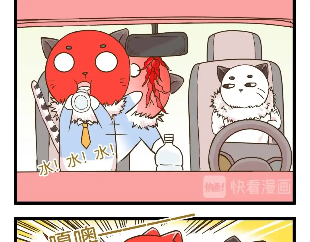 《我是学校唯一的人类》第102话 亲爸爸！ 第17页