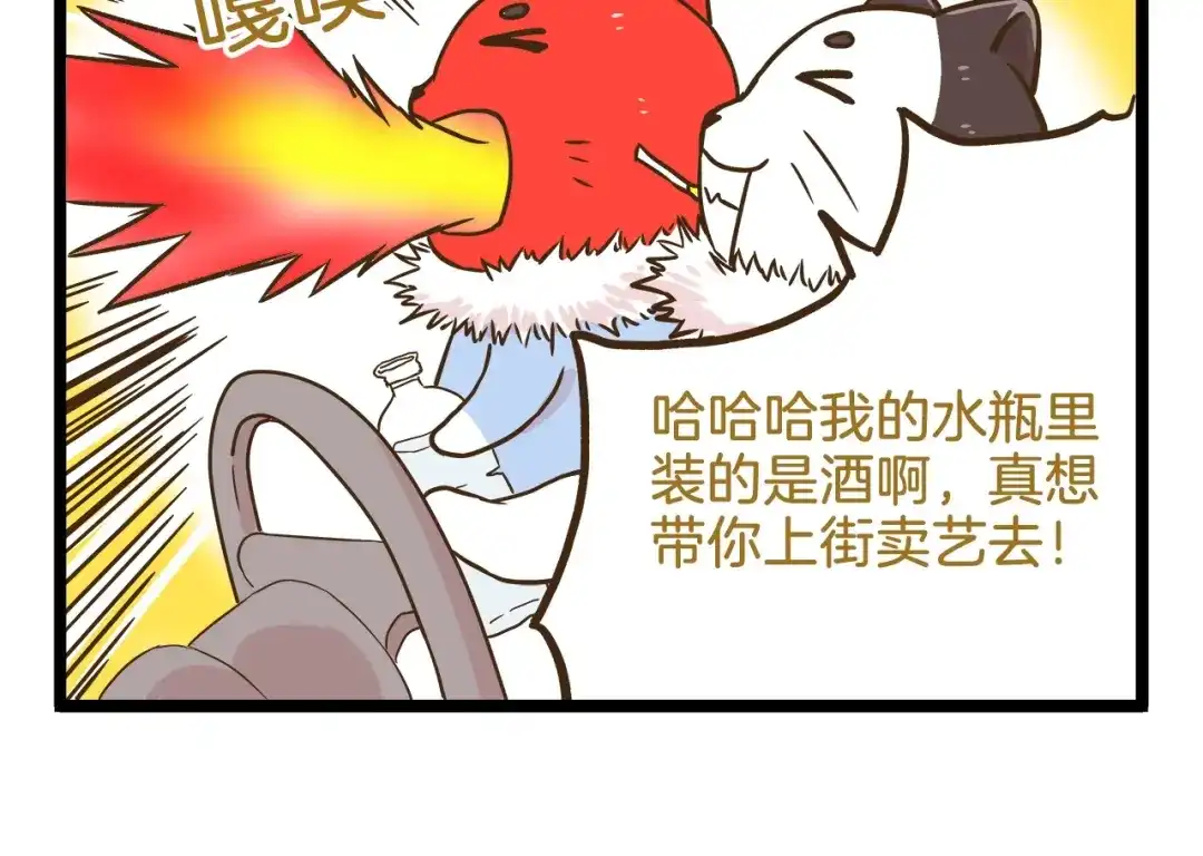 《我是学校唯一的人类》第102话 亲爸爸！ 第18页