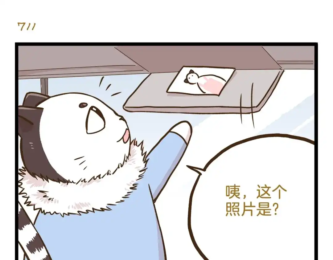 《我是学校唯一的人类》第102话 亲爸爸！ 第19页