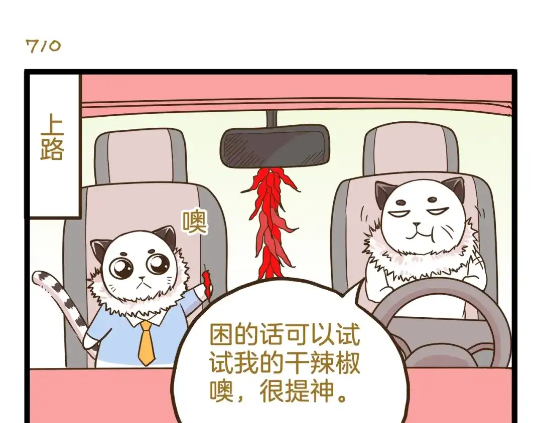 《我是学校唯一的人类》第102话 亲爸爸！ 第15页