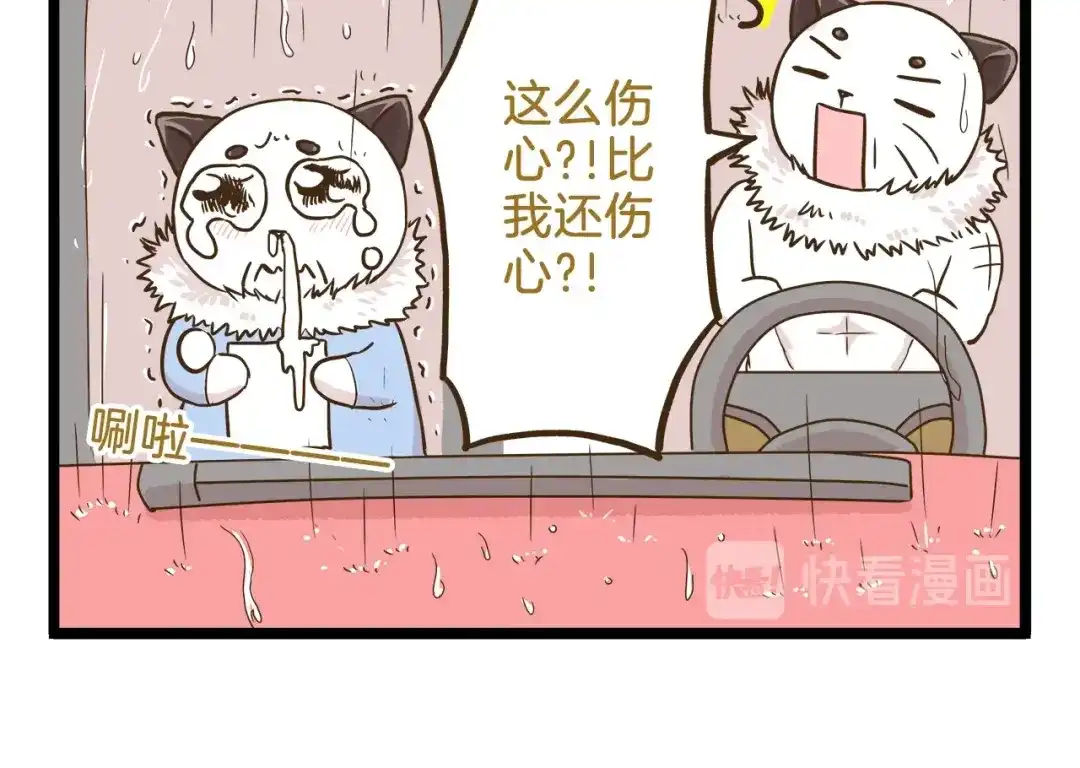 《我是学校唯一的人类》第102话 亲爸爸！ 第22页