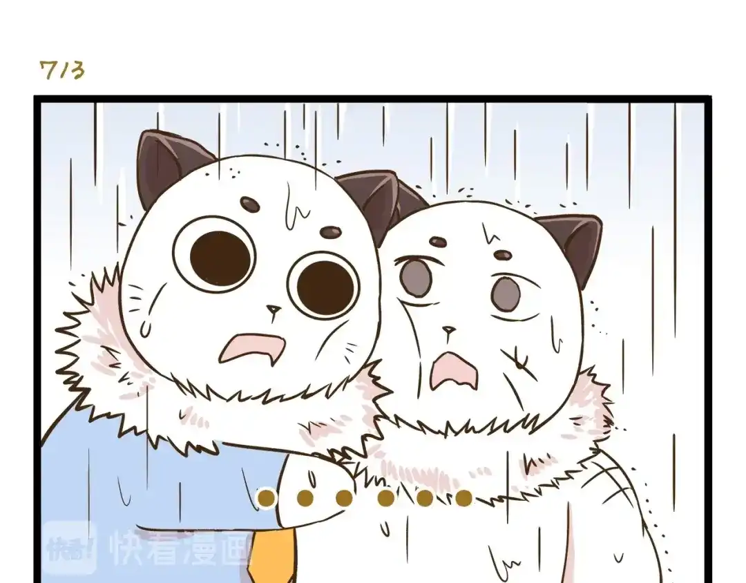《我是学校唯一的人类》第102话 亲爸爸！ 第27页