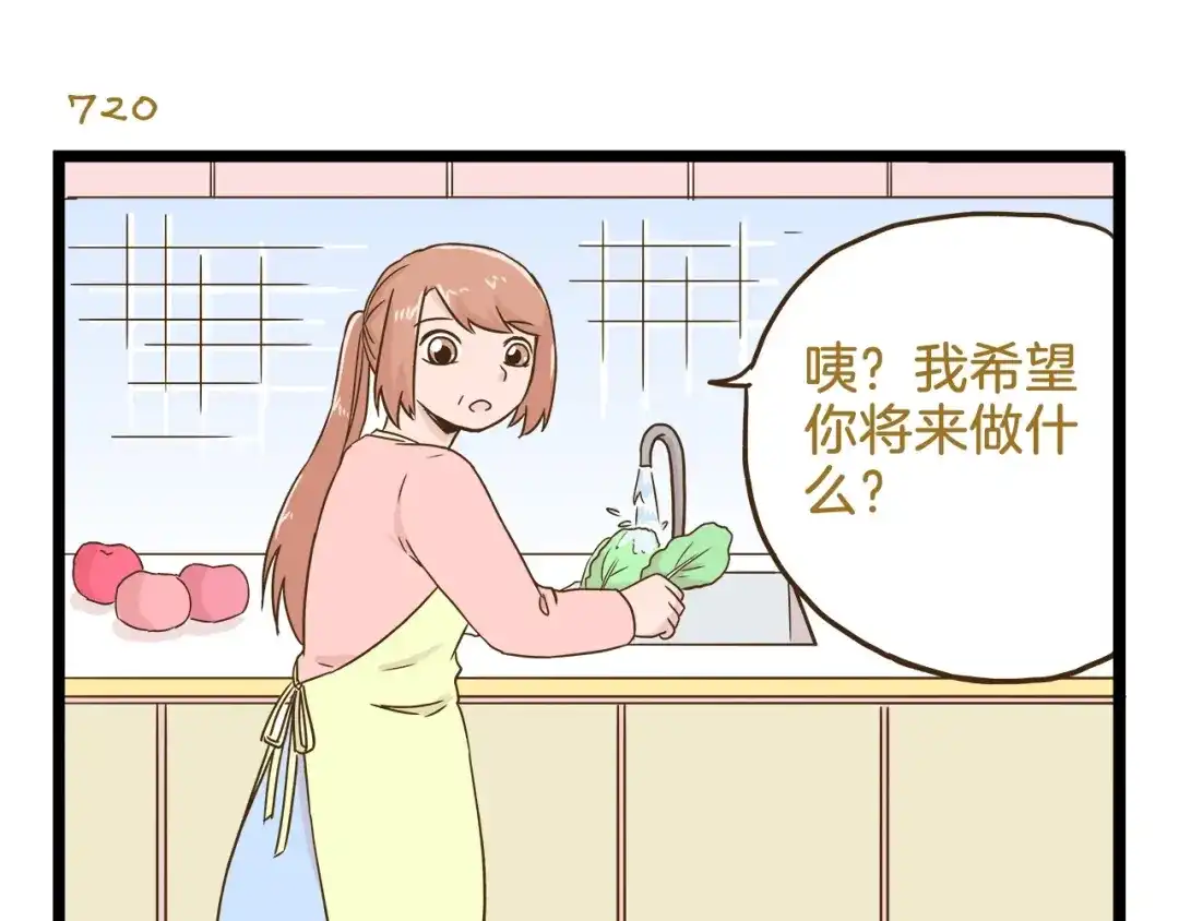 《我是学校唯一的人类》第103话 志愿调查 第27页