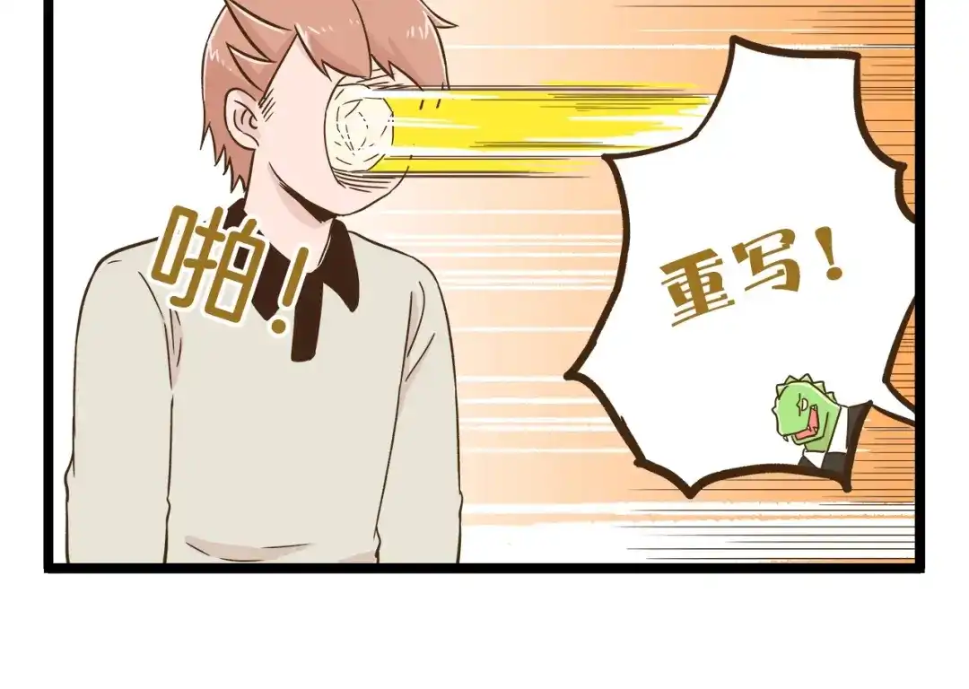 《我是学校唯一的人类》第103话 志愿调查 第6页