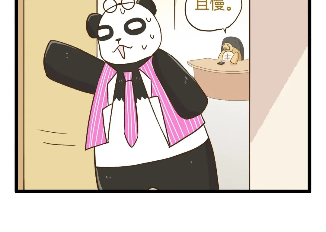 《我是学校唯一的人类》第104话 最后的倔强 第30页