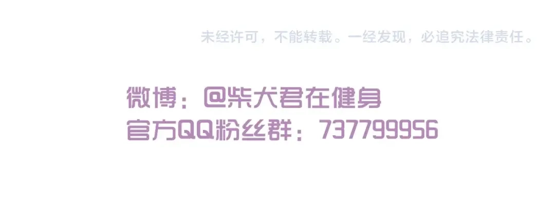 《我是学校唯一的人类》第104话 最后的倔强 第38页