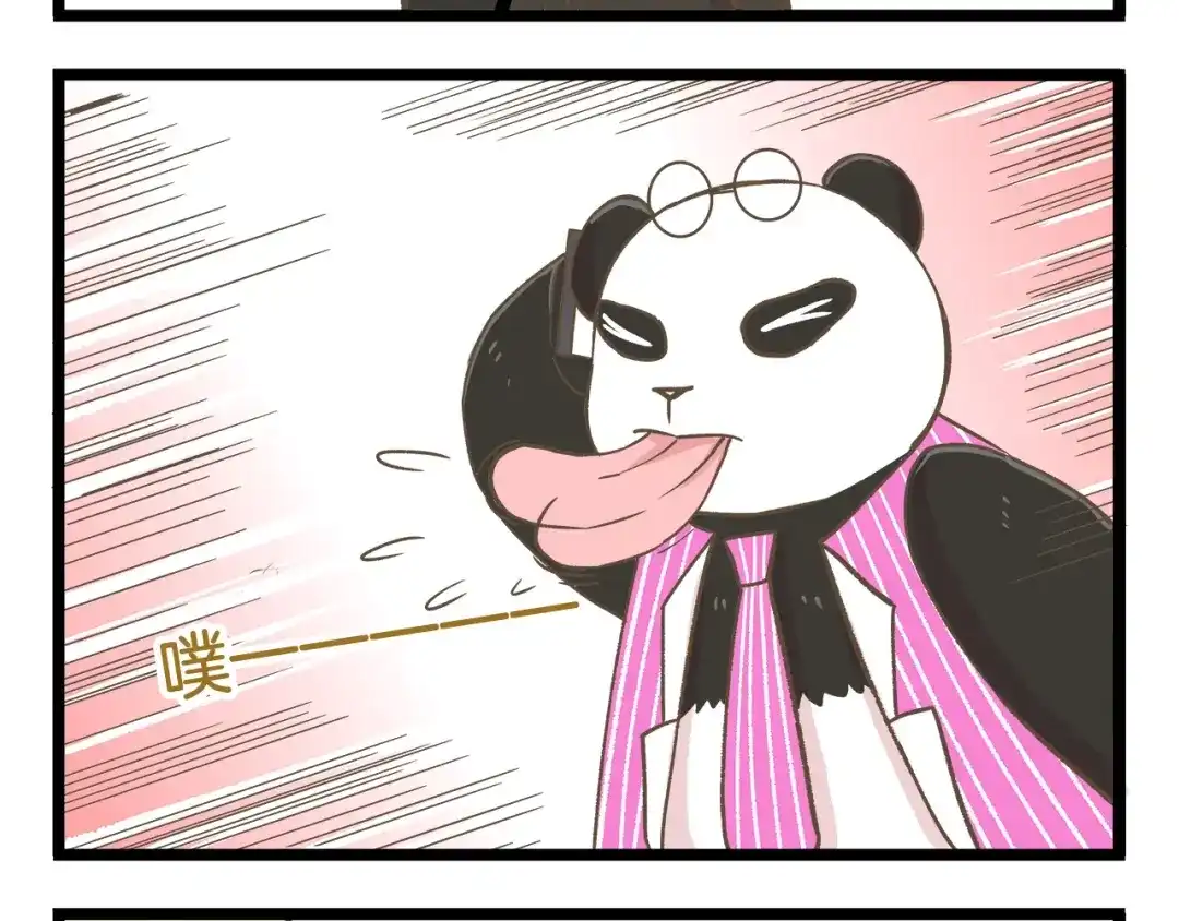 《我是学校唯一的人类》第104话 最后的倔强 第20页