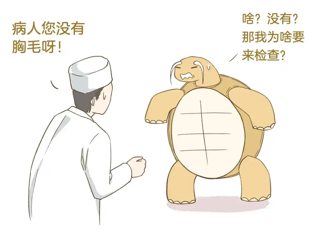 《我是学校唯一的人类》第104话 最后的倔强 第31页