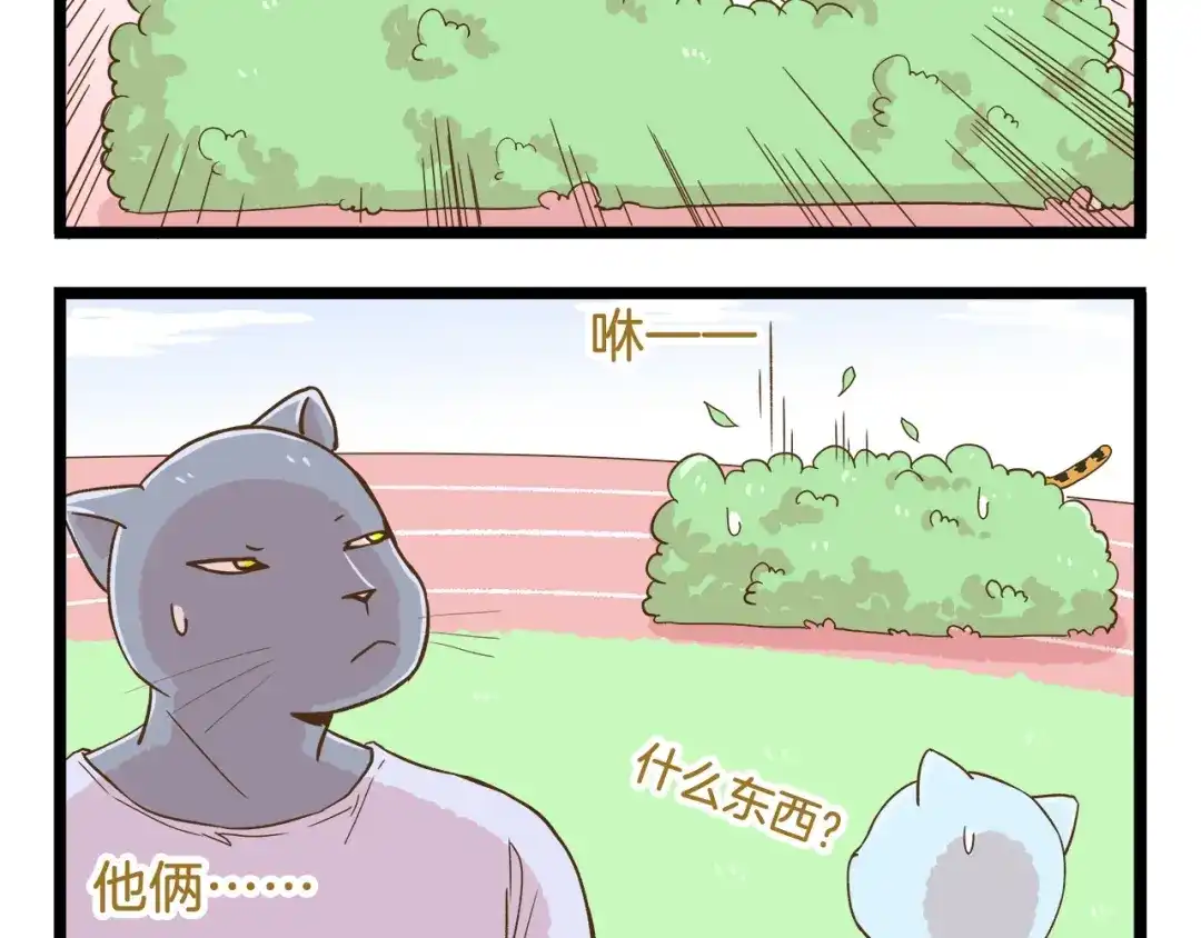《我是学校唯一的人类》第104话 最后的倔强 第35页