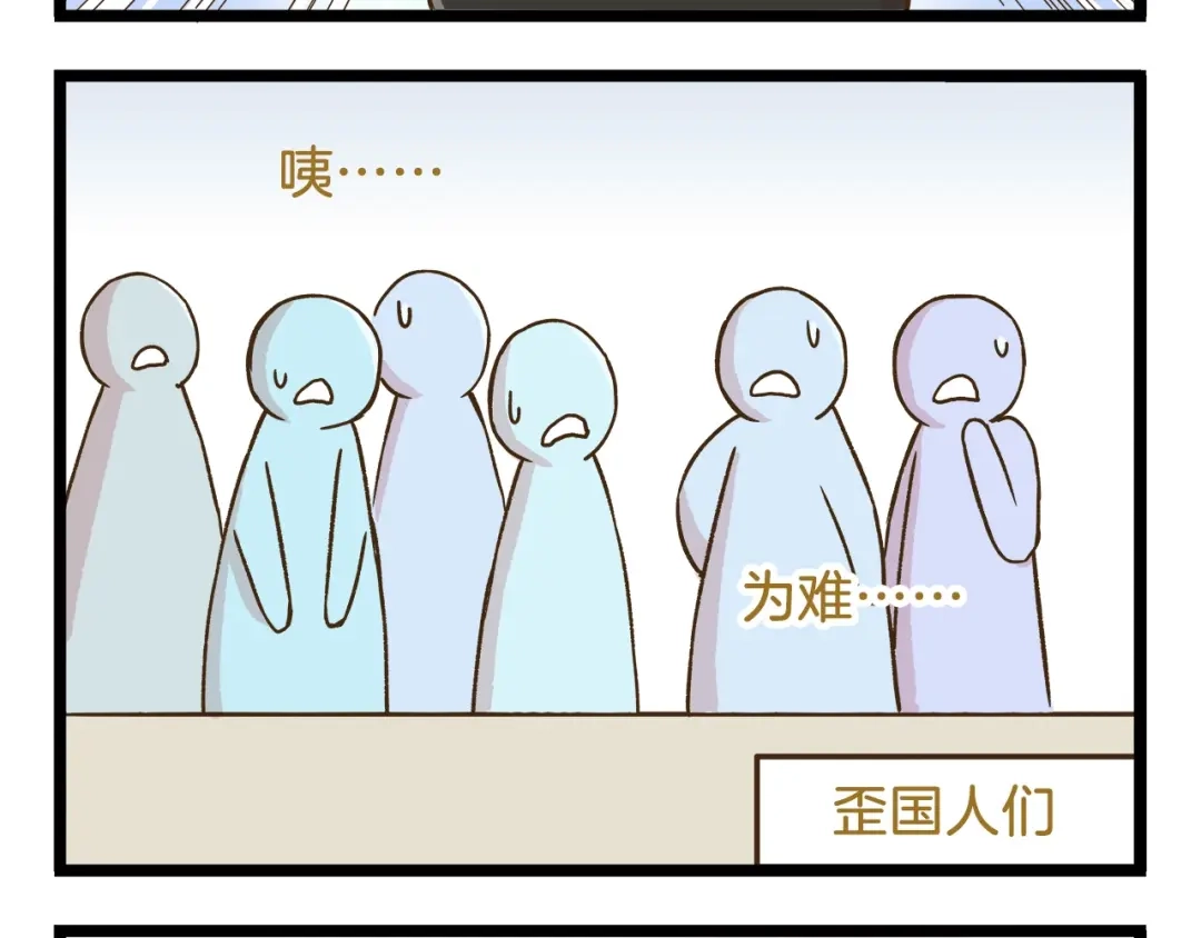 《我是学校唯一的人类》第104话 最后的倔强 第24页