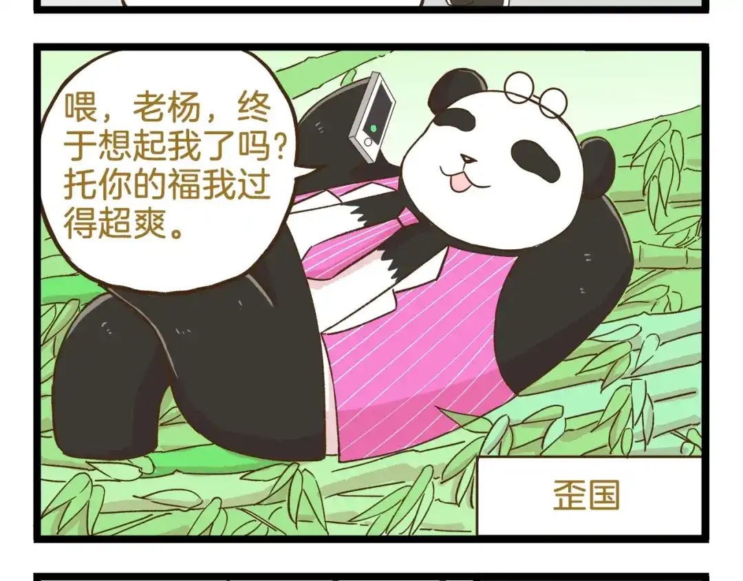 《我是学校唯一的人类》第104话 最后的倔强 第16页