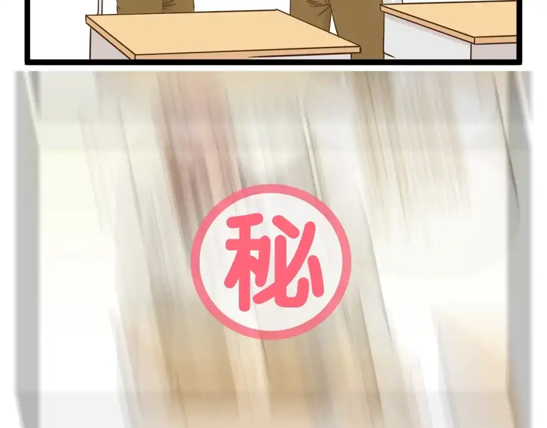 《我是学校唯一的人类》第105话 鲍可爱中计 第36页