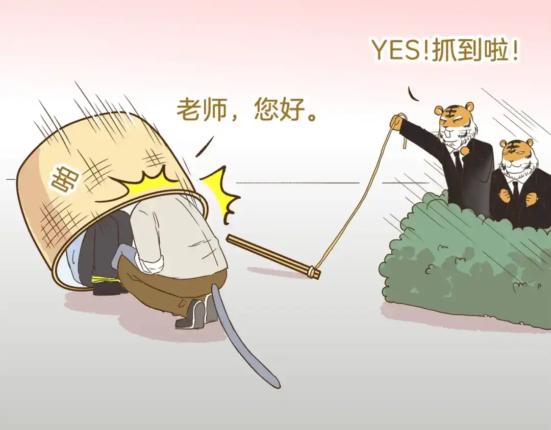 《我是学校唯一的人类》第105话 鲍可爱中计 第31页
