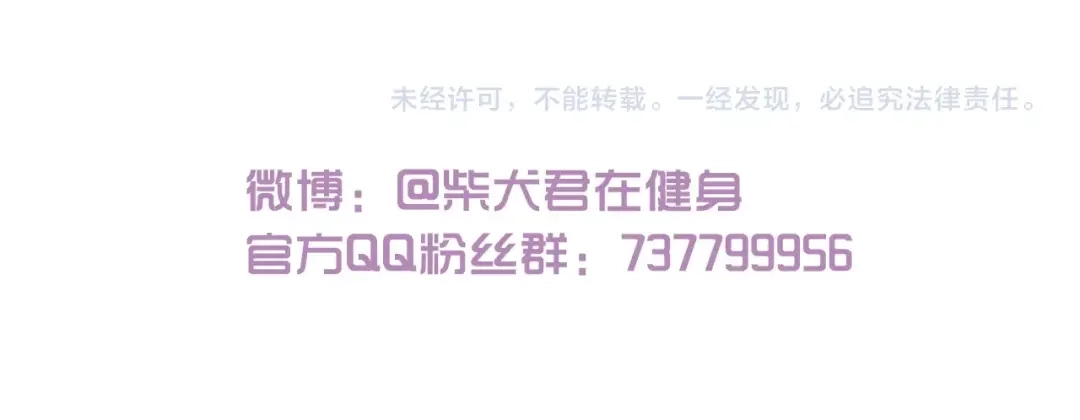 《我是学校唯一的人类》第105话 鲍可爱中计 第39页