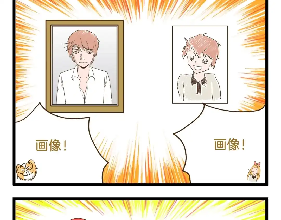 《我是学校唯一的人类》第106话 交换礼物的节日 第13页