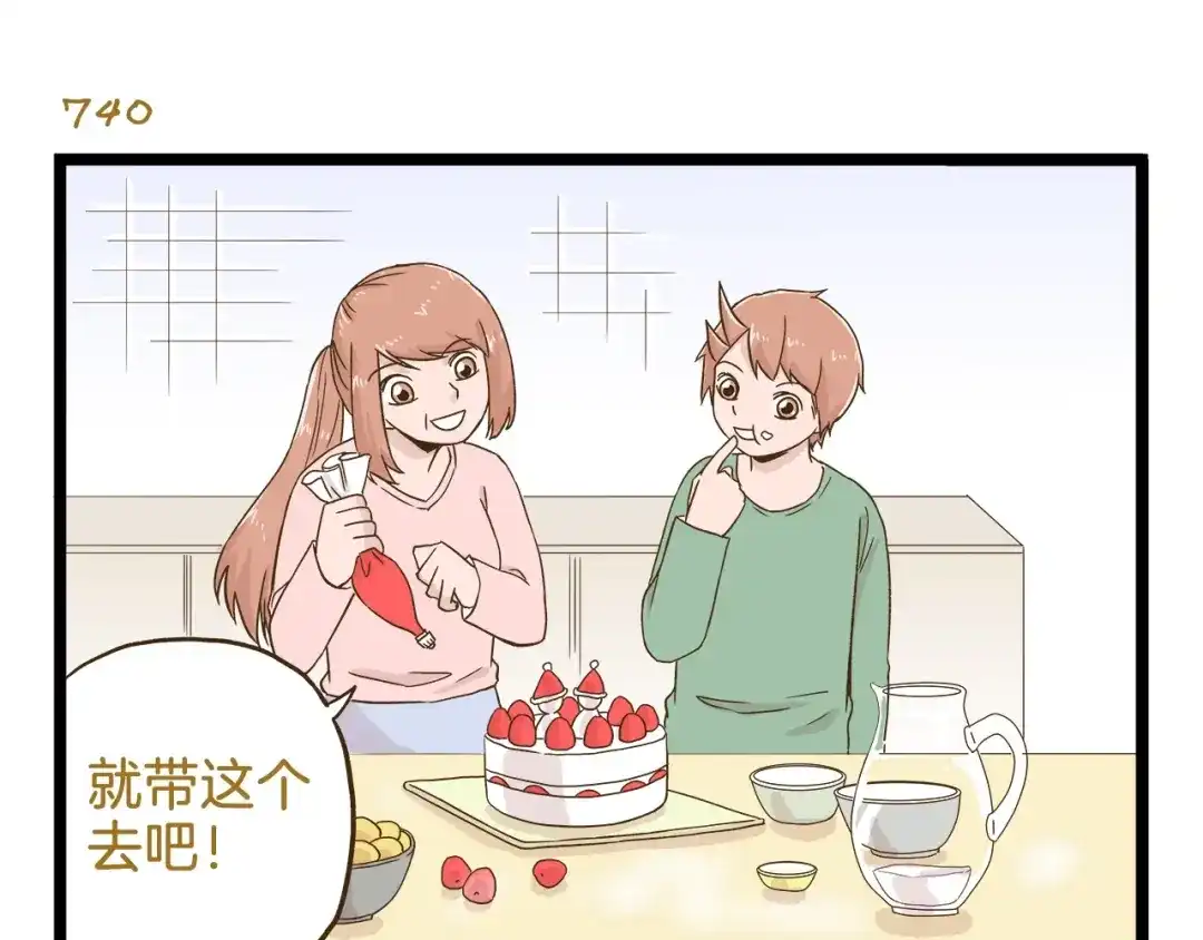 《我是学校唯一的人类》第106话 交换礼物的节日 第23页