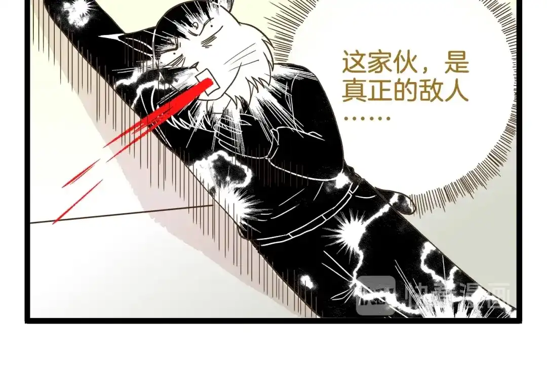 《我是学校唯一的人类》第106话 交换礼物的节日 第22页