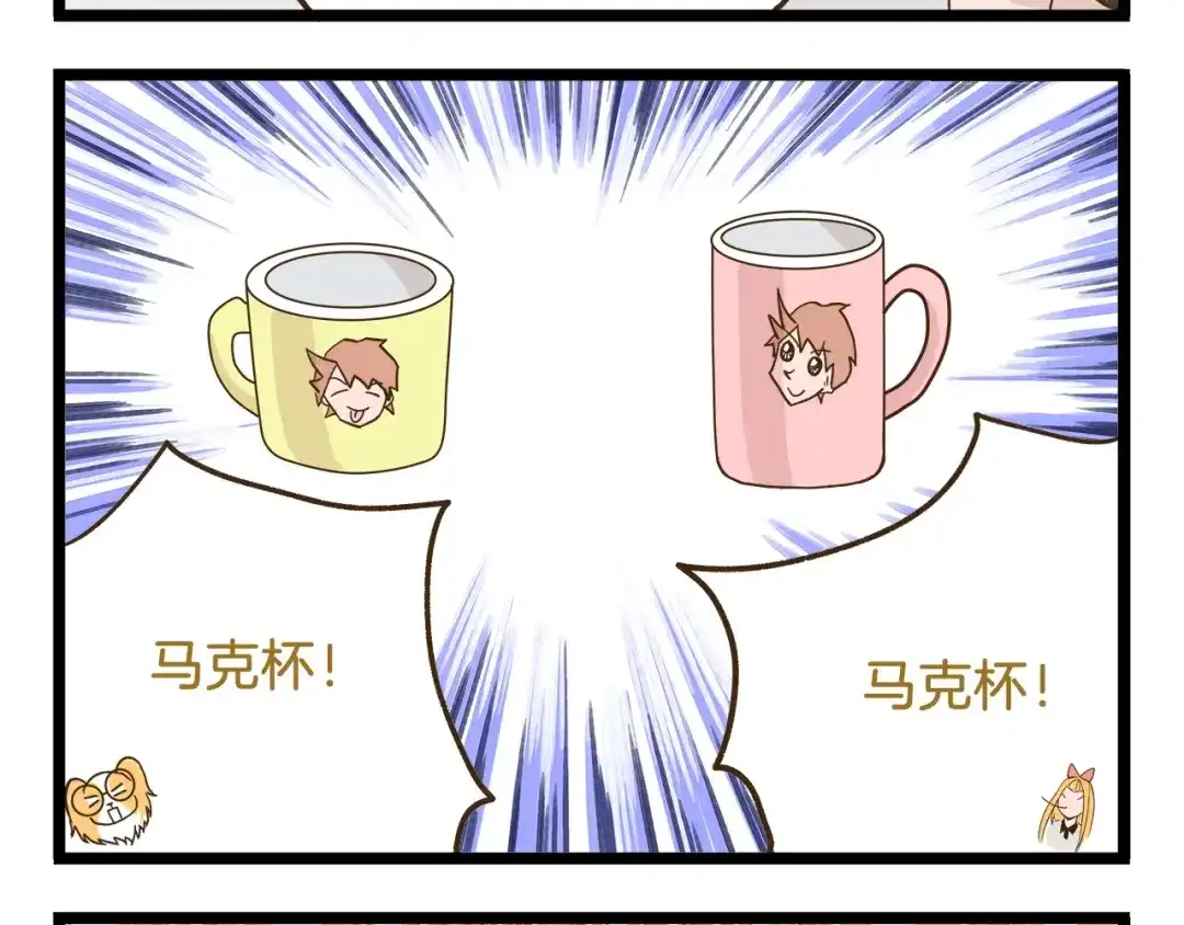 《我是学校唯一的人类》第106话 交换礼物的节日 第12页