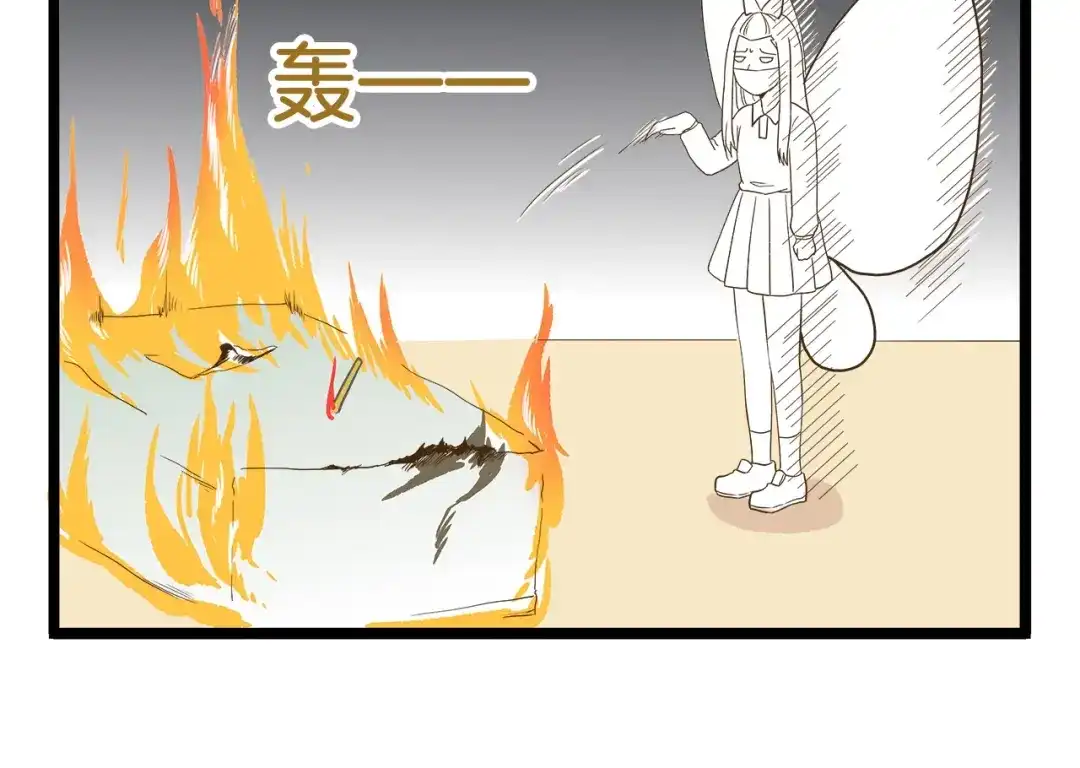 《我是学校唯一的人类》第107话 手动再见！ 第22页