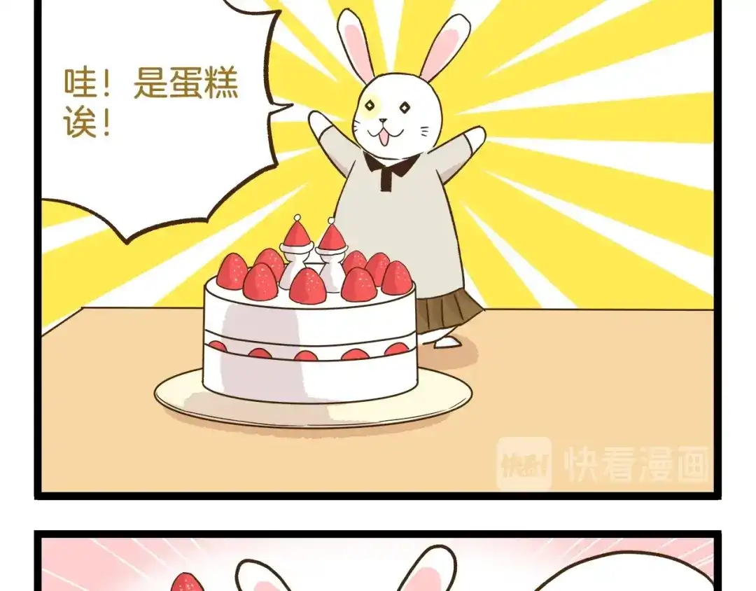 《我是学校唯一的人类》第107话 手动再见！ 第29页