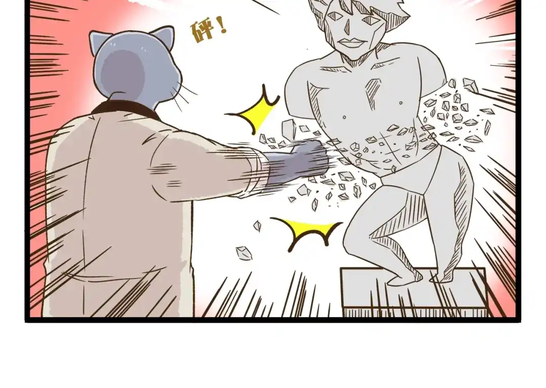 《我是学校唯一的人类》第107话 手动再见！ 第14页