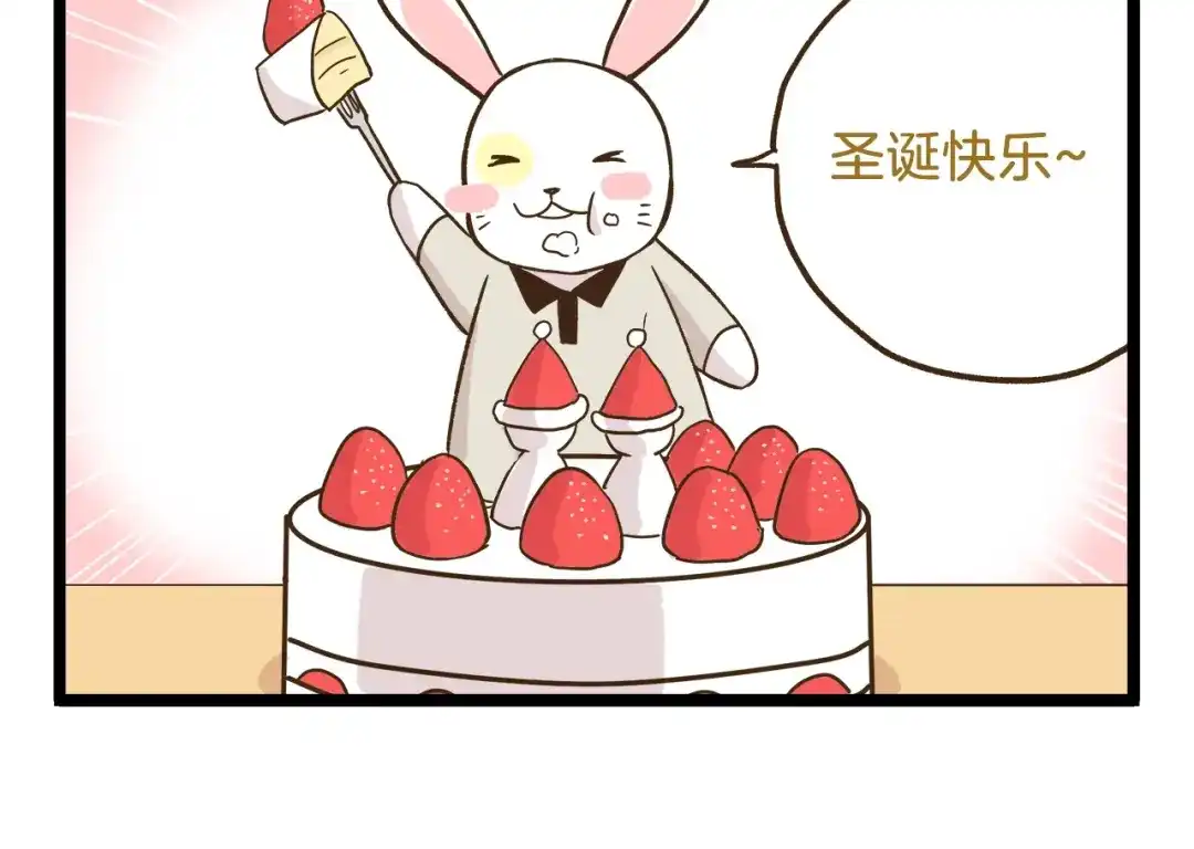 《我是学校唯一的人类》第107话 手动再见！ 第30页