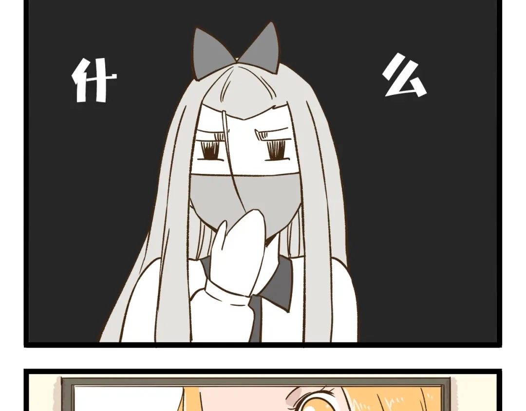 《我是学校唯一的人类》第107话 手动再见！ 第17页
