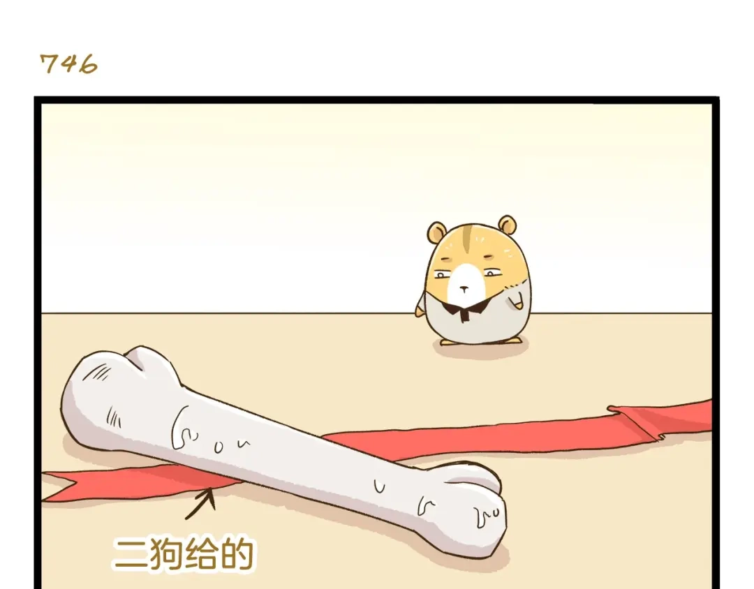 《我是学校唯一的人类》第107话 手动再见！ 第19页
