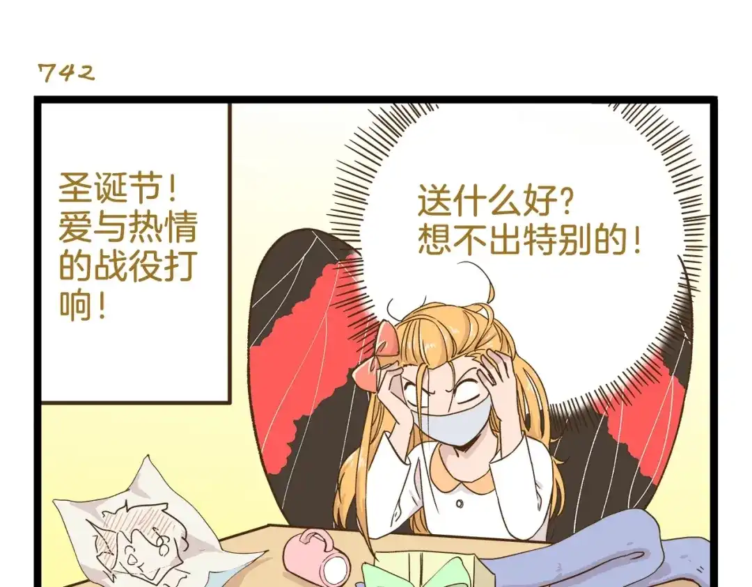 《我是学校唯一的人类》第107话 手动再见！ 第3页
