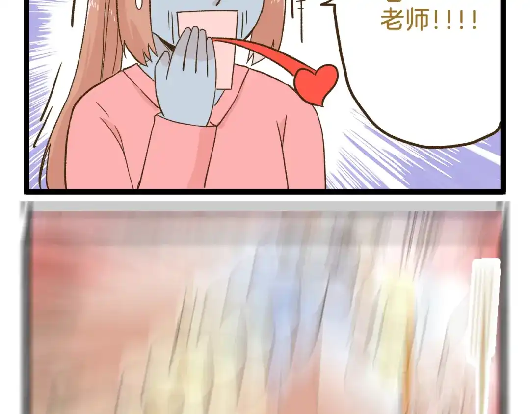 《我是学校唯一的人类》第107话 手动再见！ 第36页