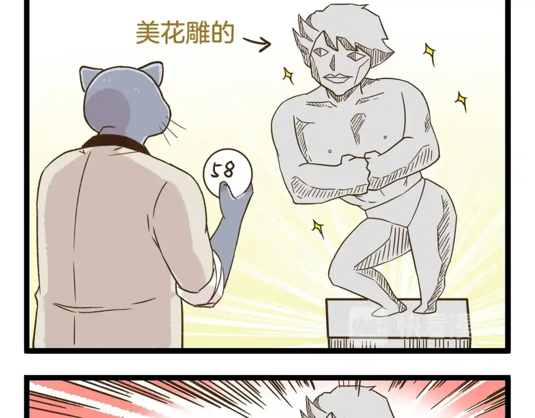《我是学校唯一的人类》第107话 手动再见！ 第13页