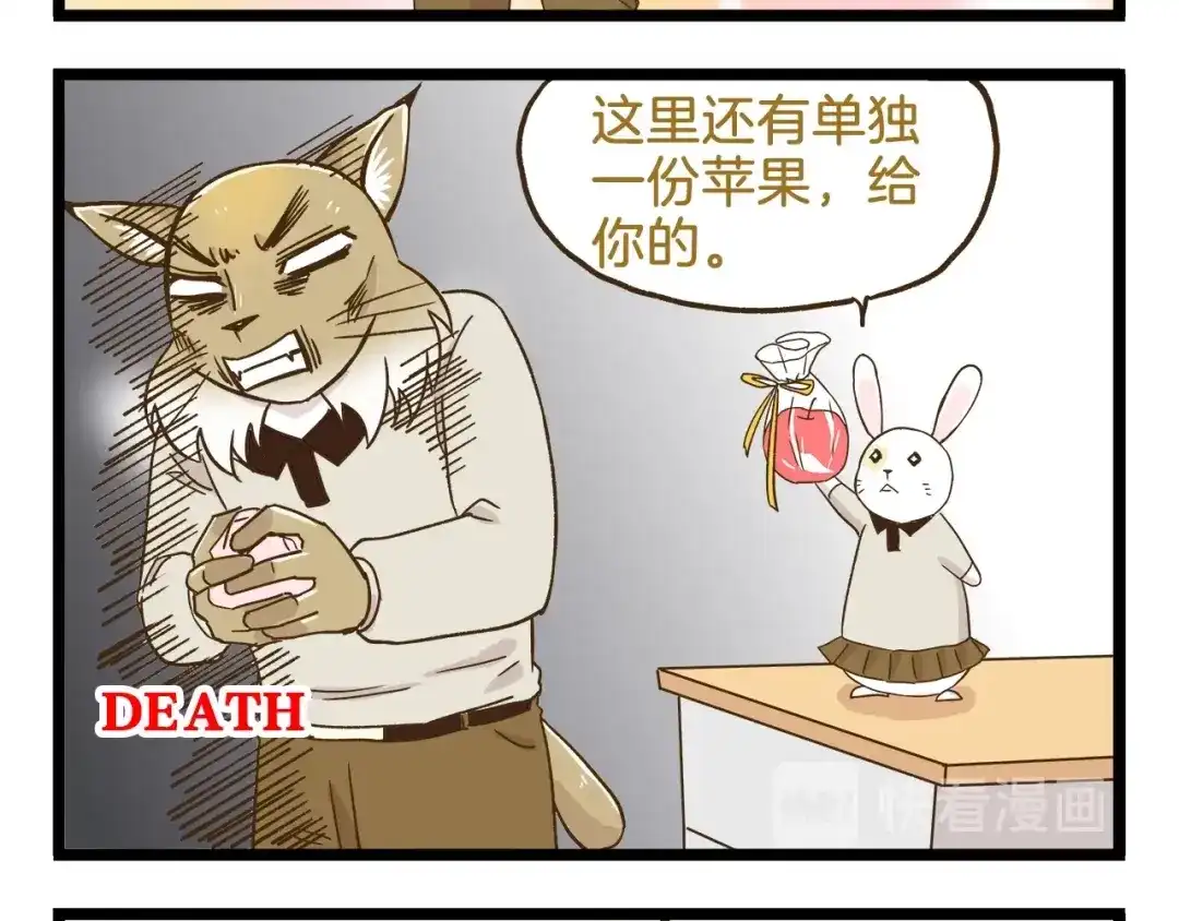 《我是学校唯一的人类》第107话 手动再见！ 第24页