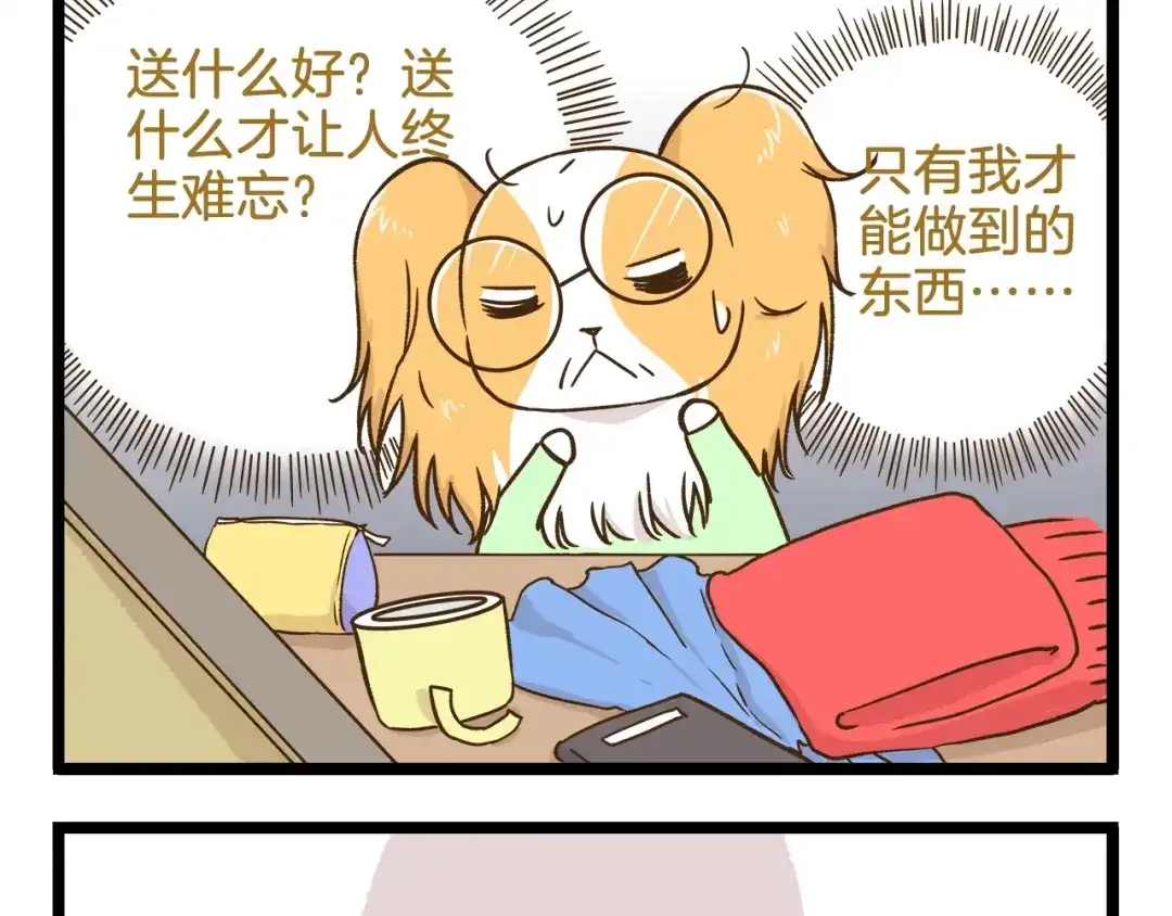《我是学校唯一的人类》第107话 手动再见！ 第5页