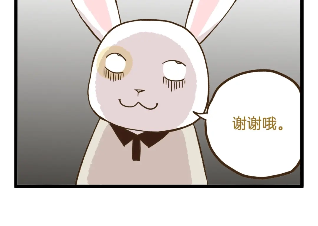 《我是学校唯一的人类》第107话 手动再见！ 第26页