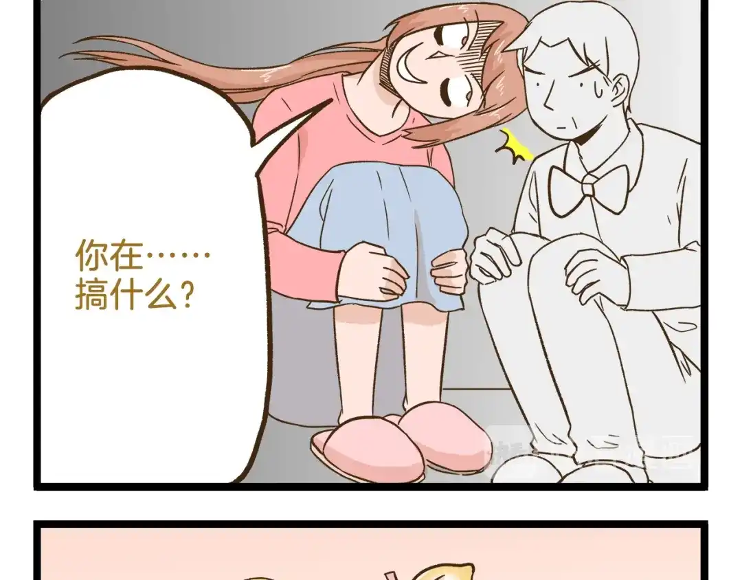 《我是学校唯一的人类》第108话 血和泪的家访 第29页