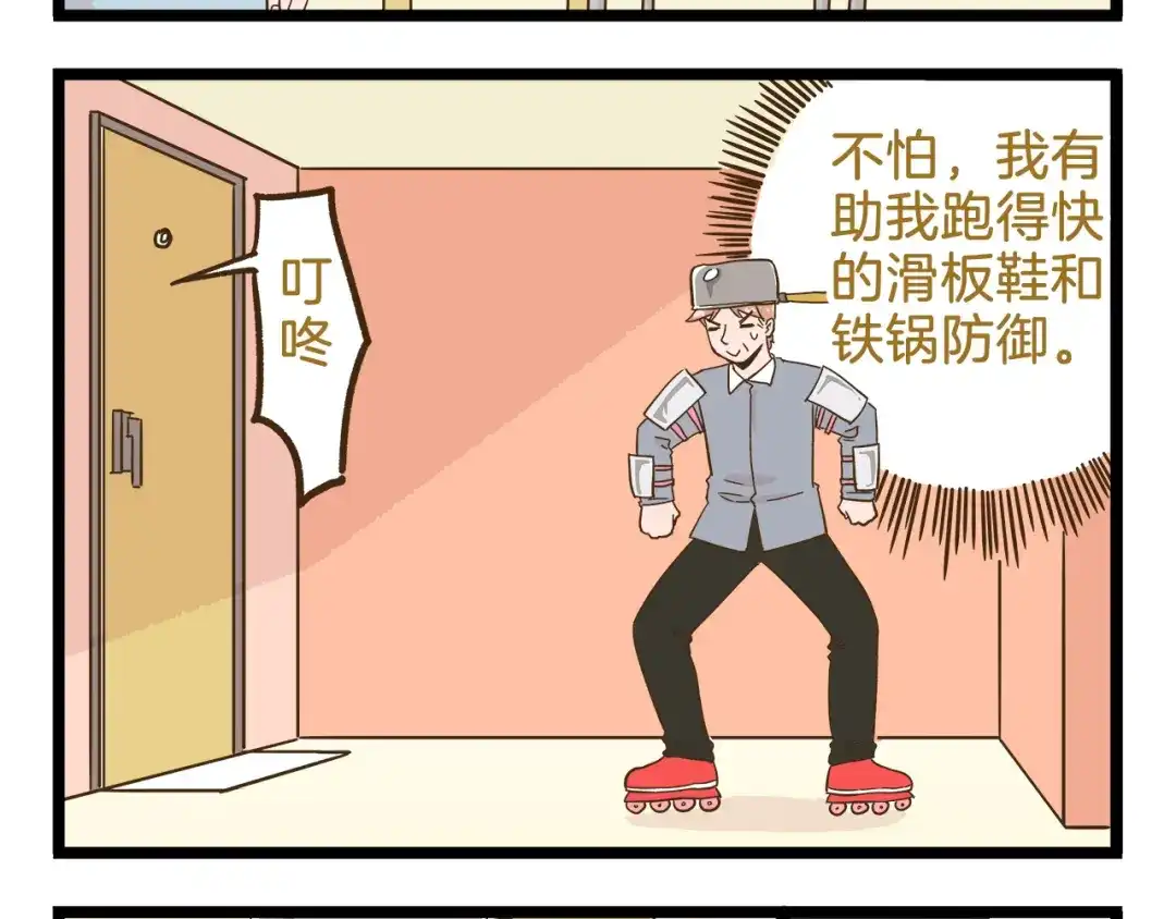《我是学校唯一的人类》第108话 血和泪的家访 第4页